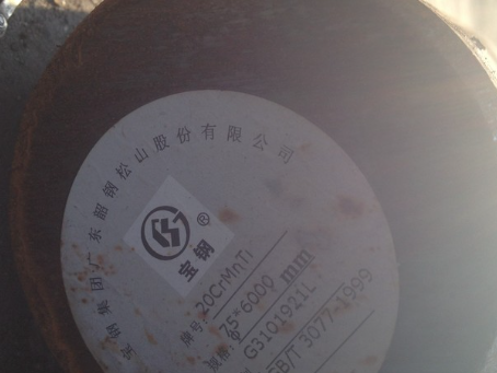 宁乡20CrMnTi合金结构钢