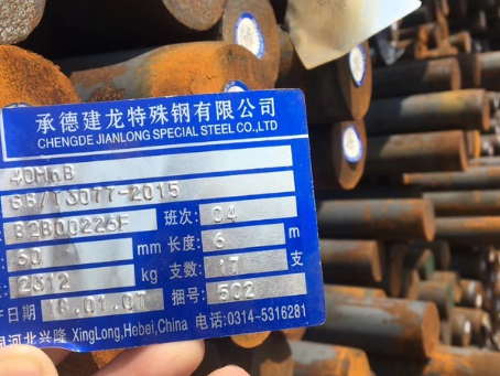 宁乡40MnB合金结构钢