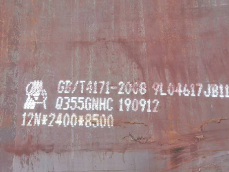 宁乡Q345NS耐酸钢板